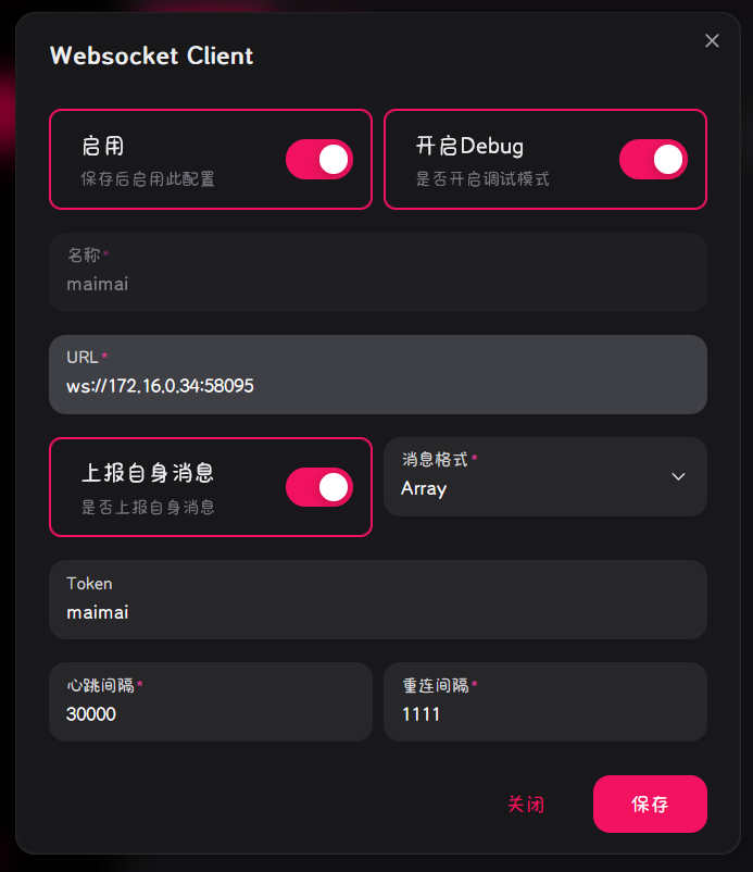 NapCat WebSocket 客户端配置示例