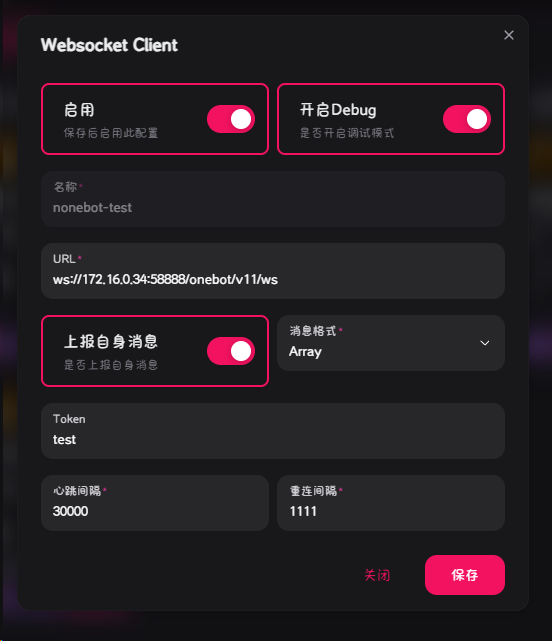 NapCat WebSocket 客户端配置示例