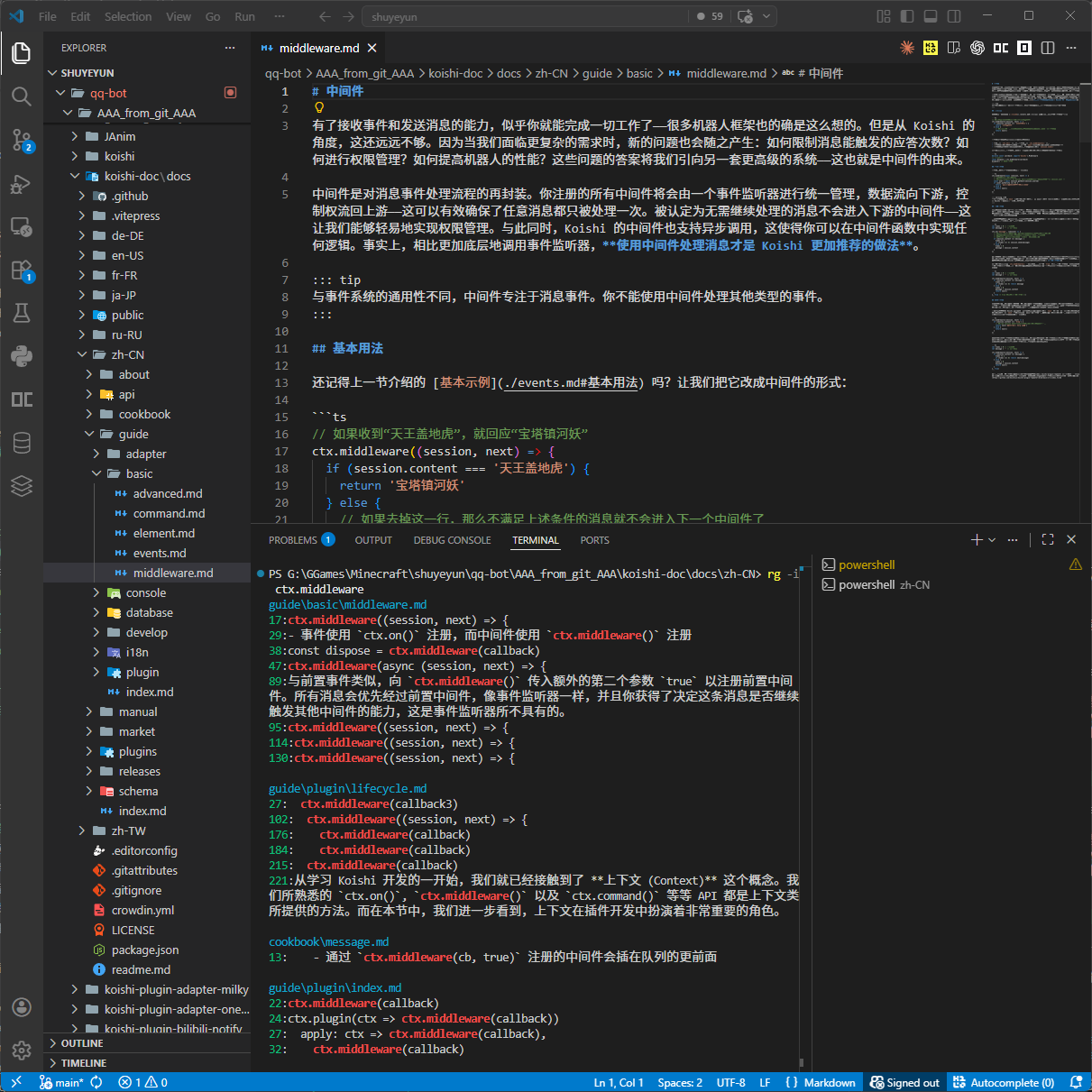 VS Code Terminal 中使用 rg 搜索并点击跳转
