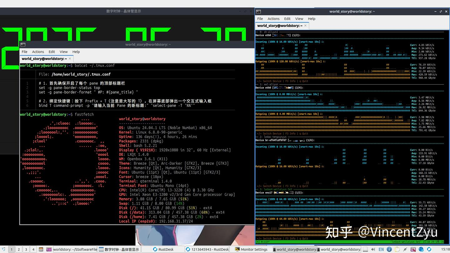 tmux pane 小标题最终效果